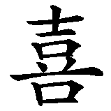 Freude