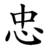 Treue